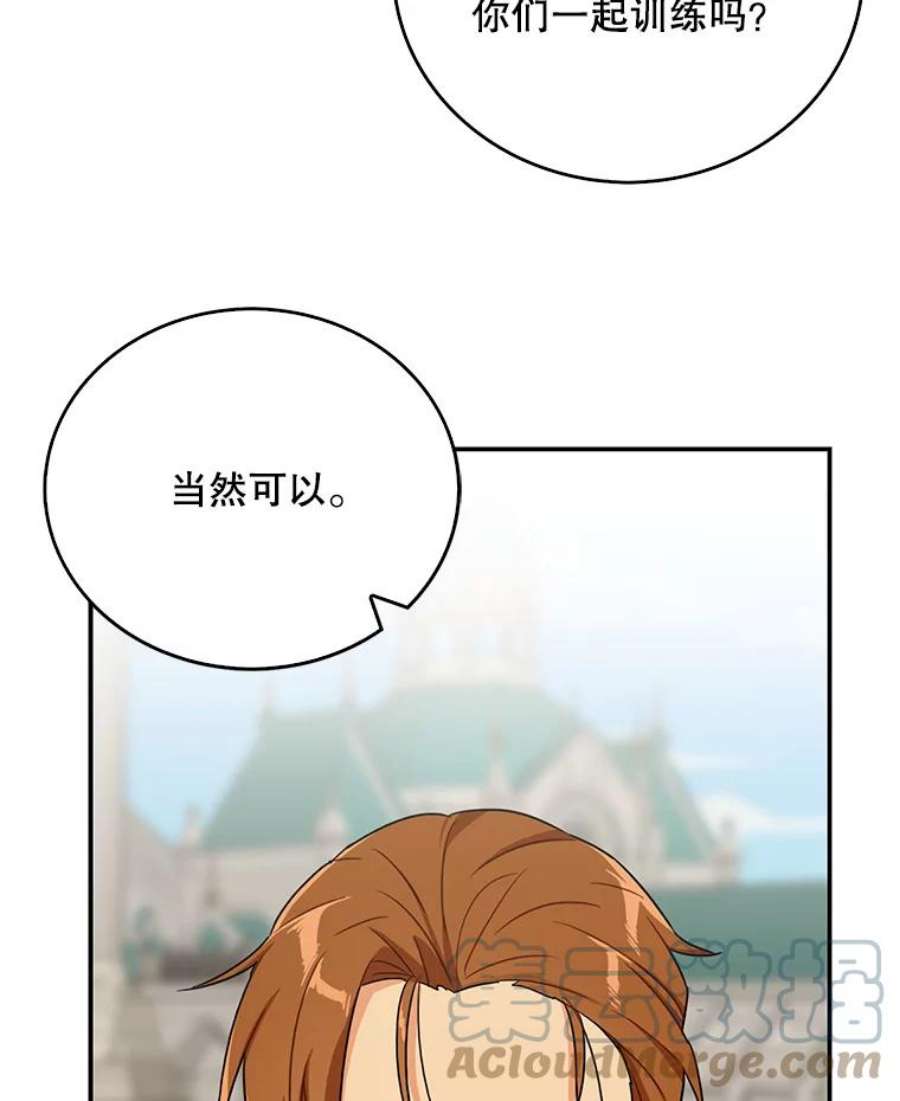 反派的继母20.男主角？