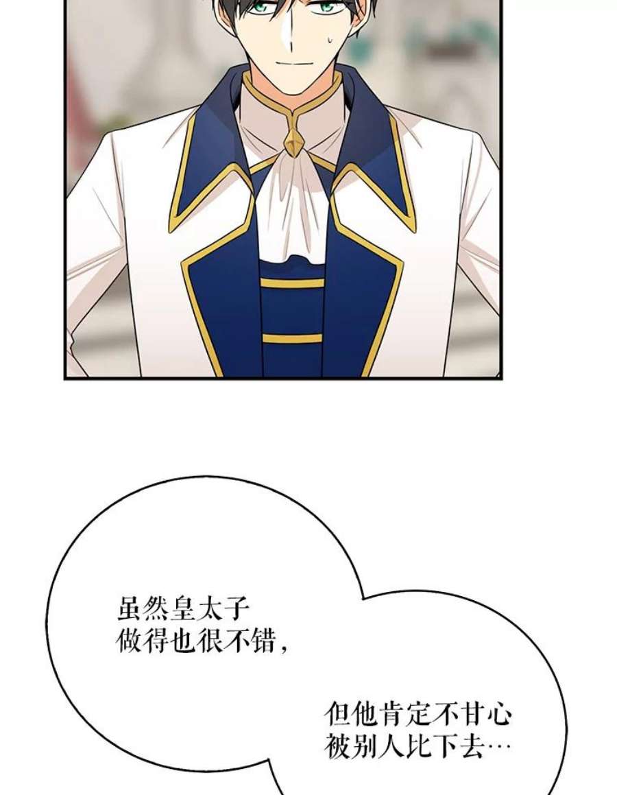 反派的继母20.男主角？