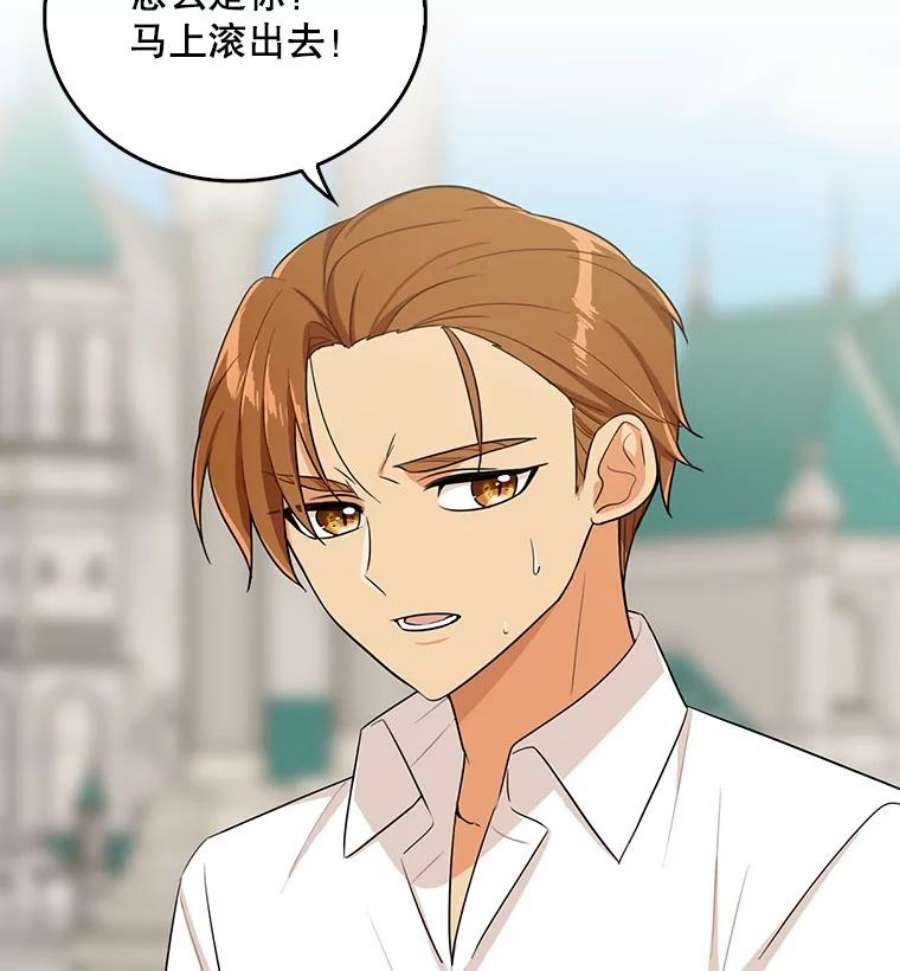 反派的继母20.男主角？