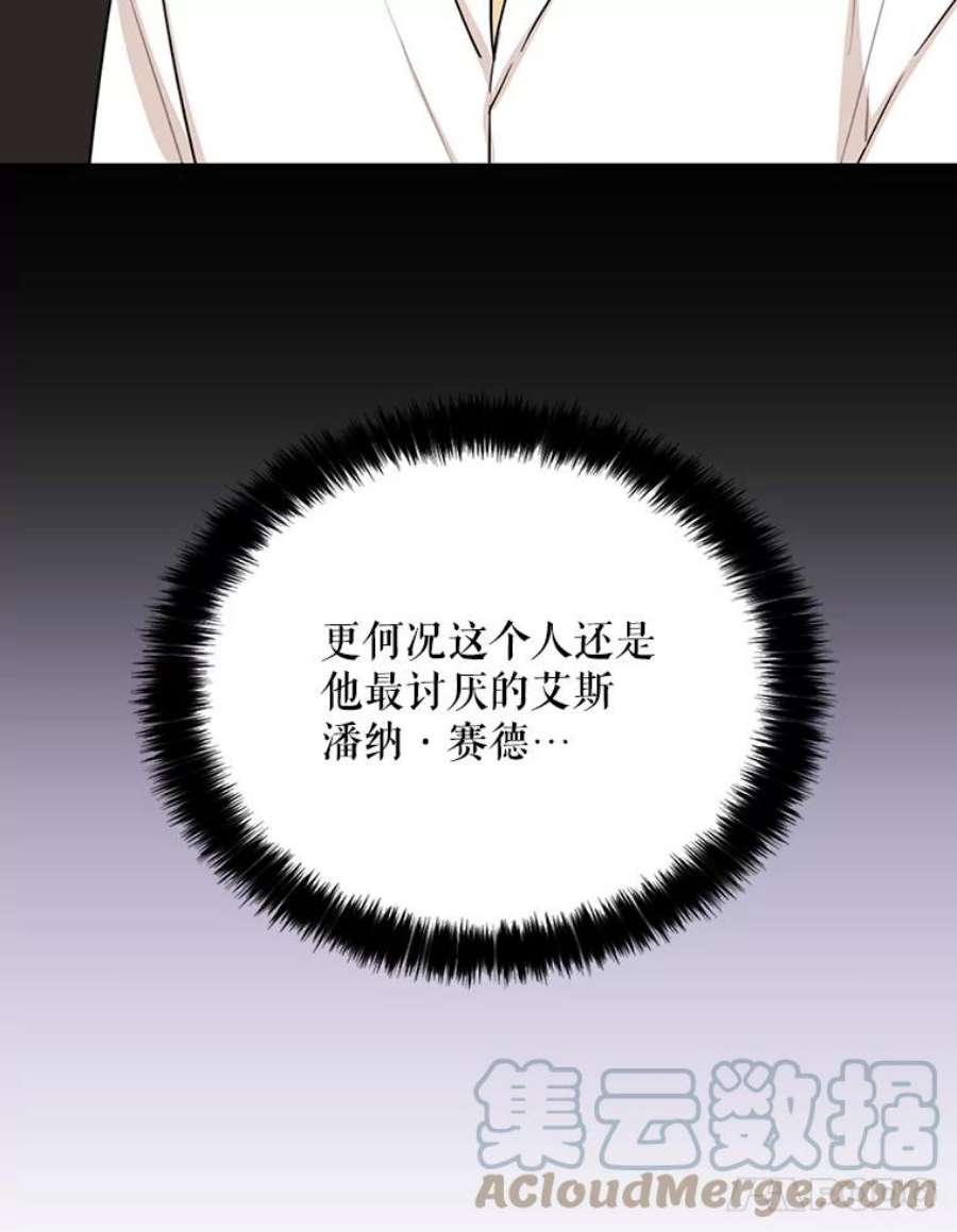 反派的继母20.男主角？