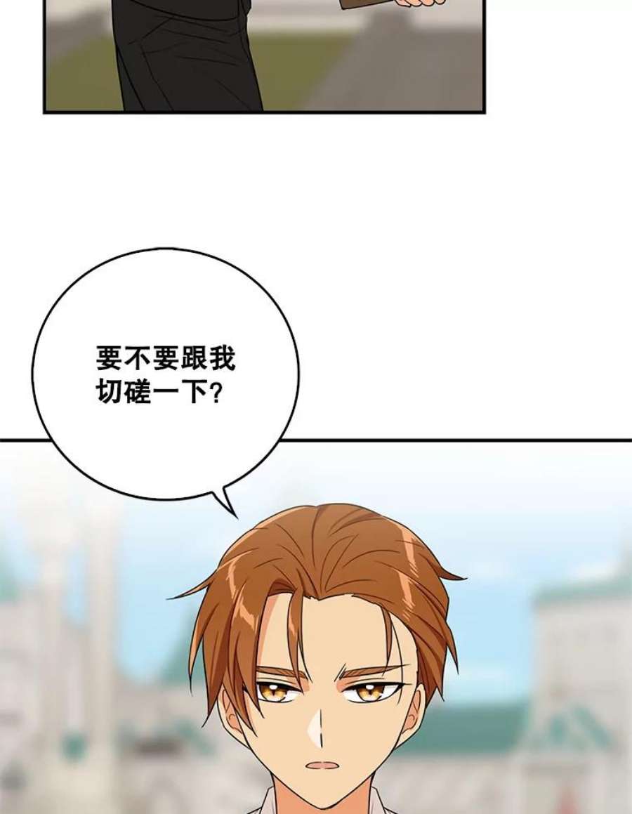 反派的继母20.男主角？