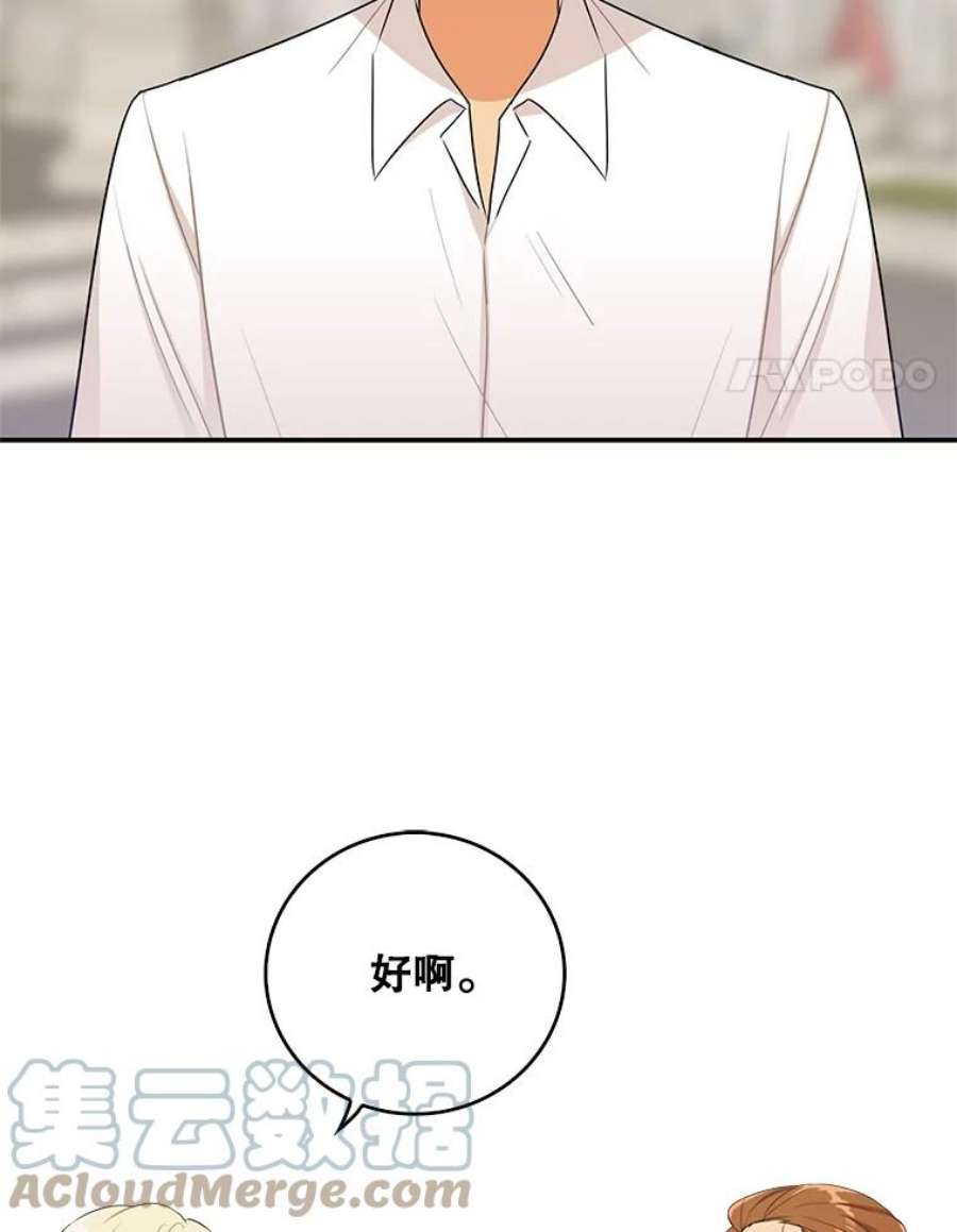 反派的继母20.男主角？