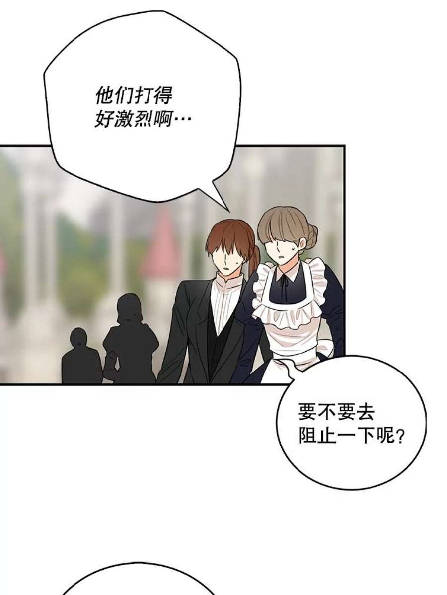 反派的继母20.男主角？