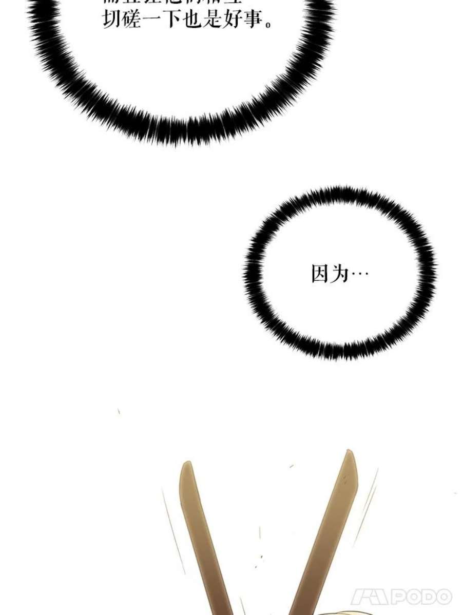 反派的继母20.男主角？