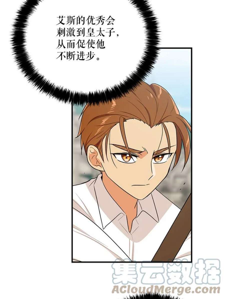 反派的继母20.男主角？