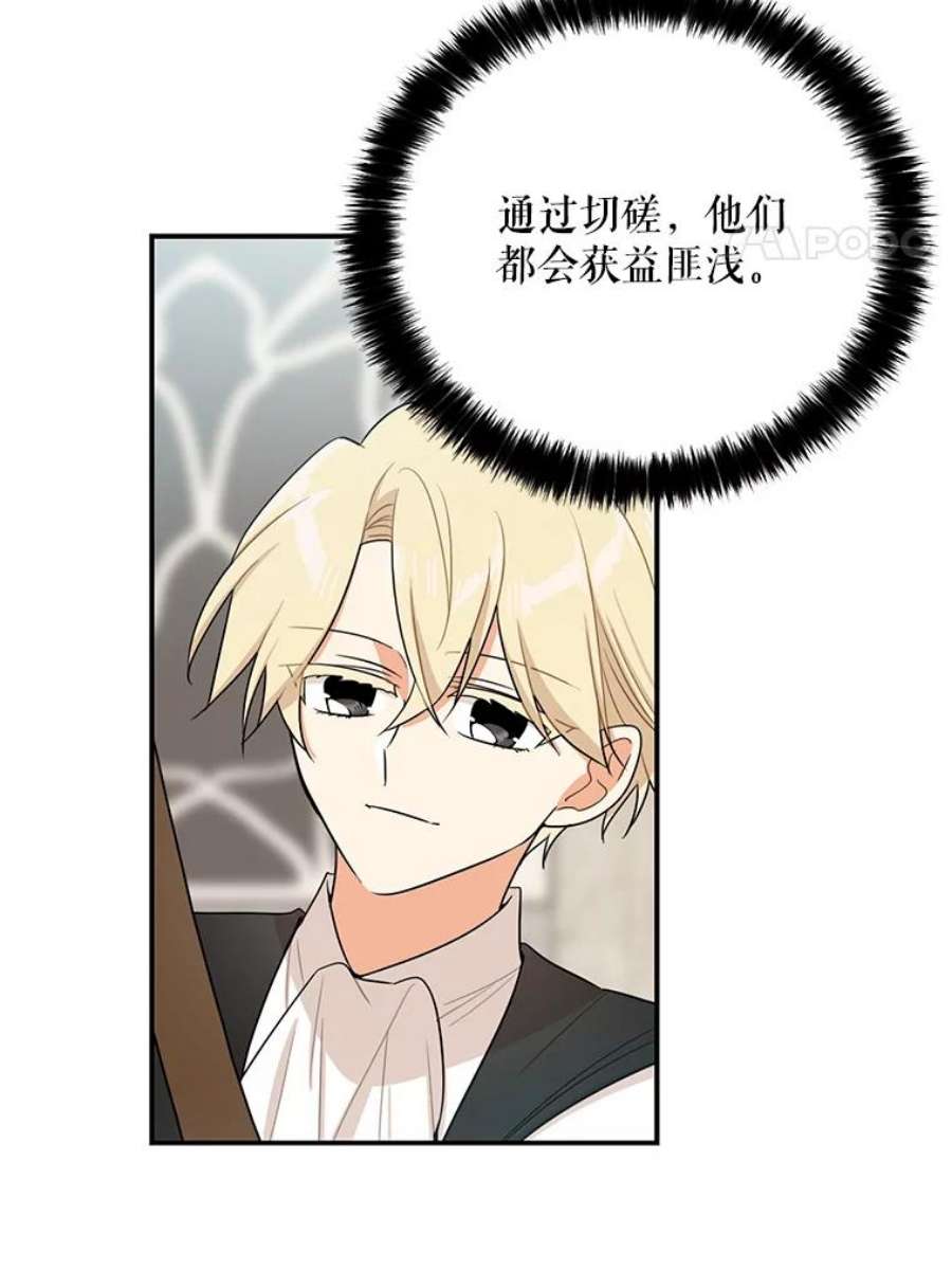 反派的继母20.男主角？