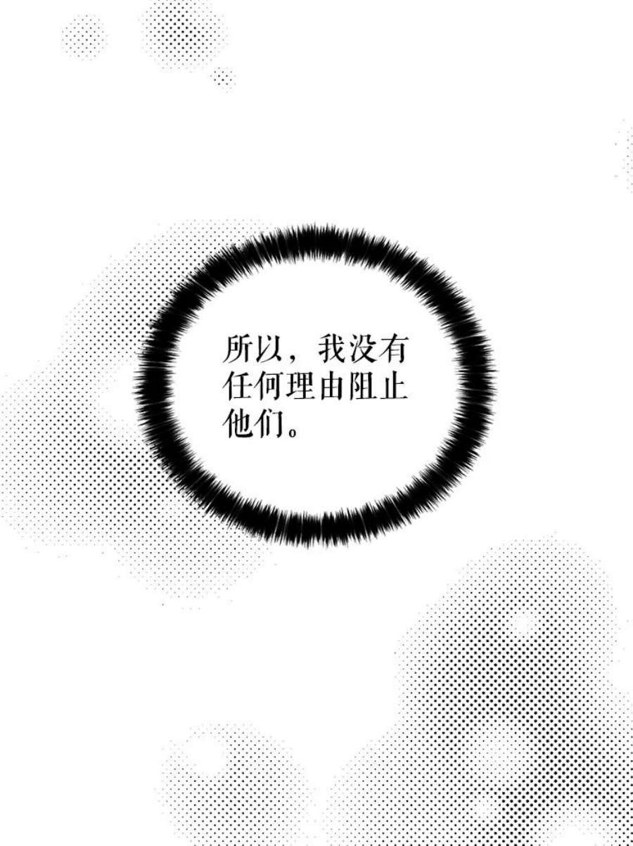 反派的继母20.男主角？