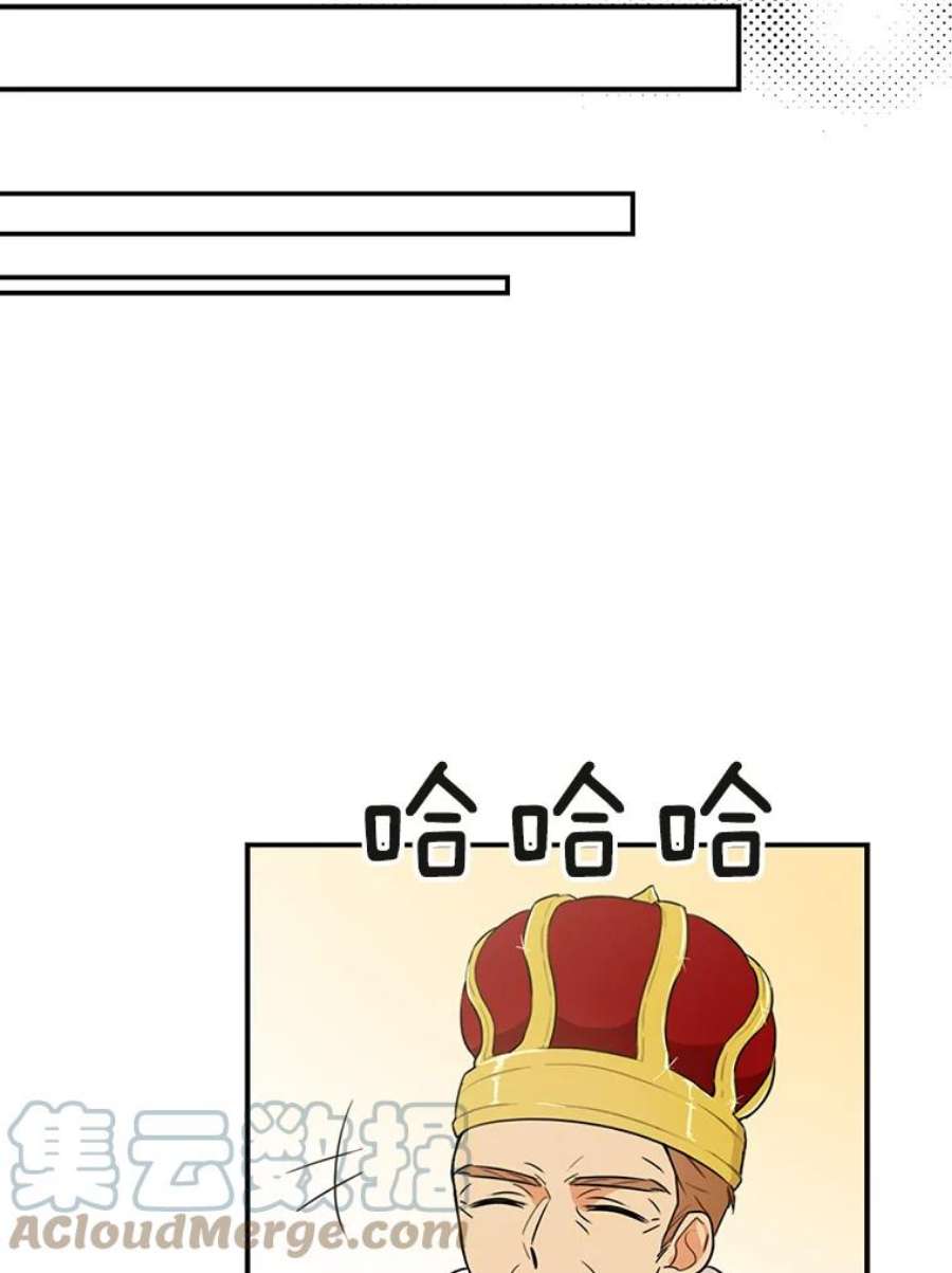 反派的继母20.男主角？