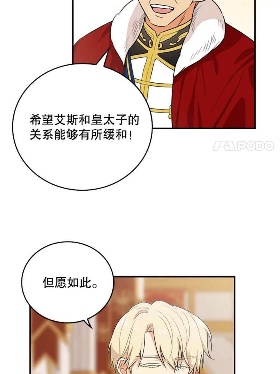 反派的继母20.男主角？