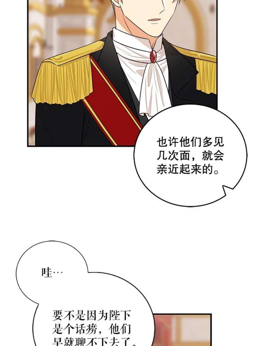 反派的继母20.男主角？