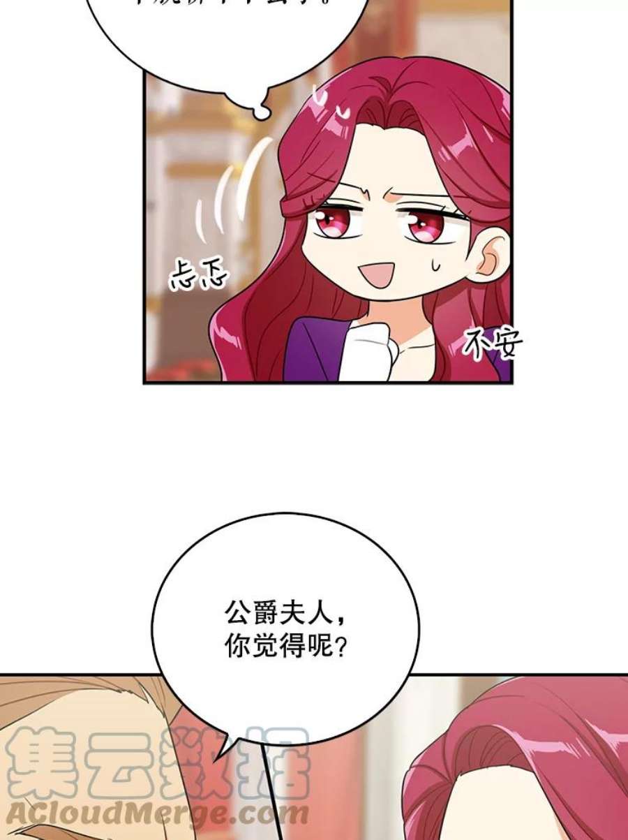 反派的继母20.男主角？