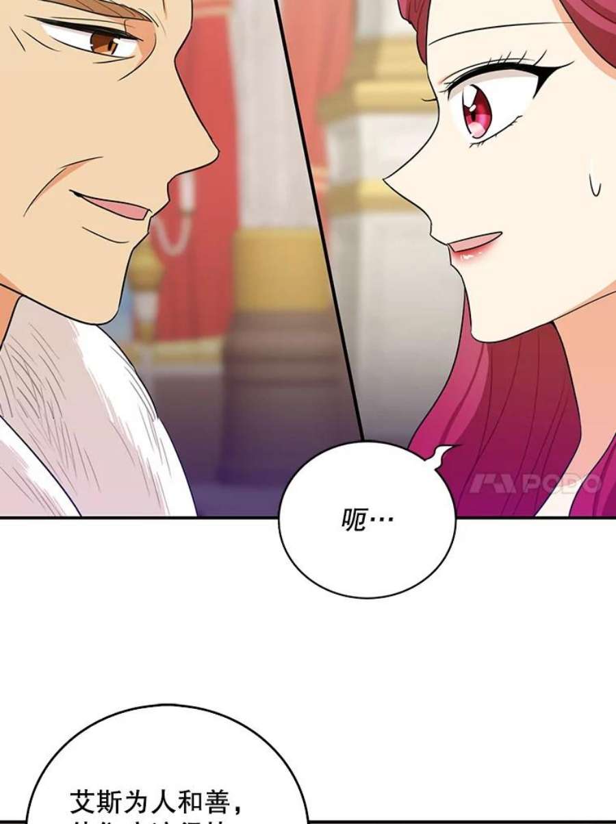 反派的继母20.男主角？