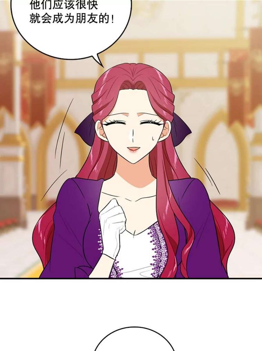 反派的继母20.男主角？