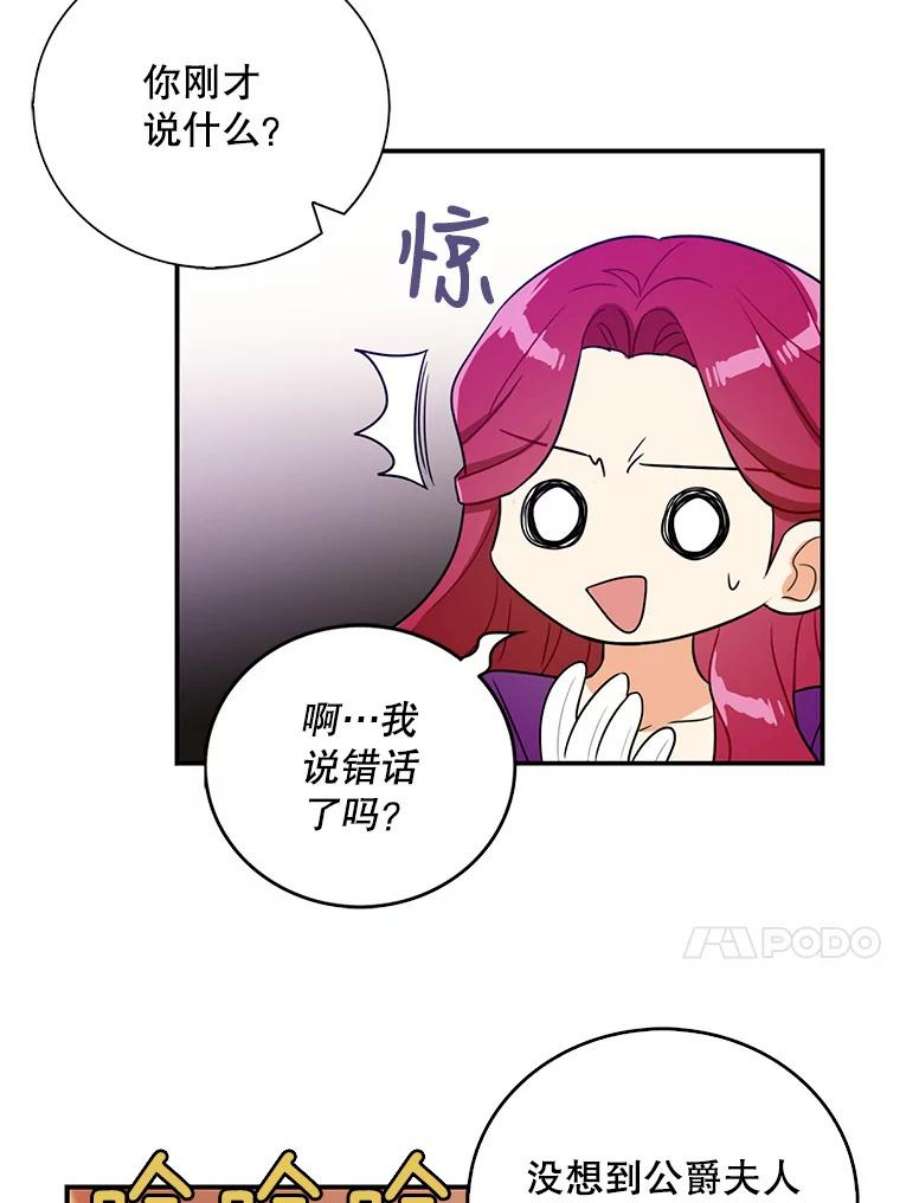 反派的继母20.男主角？