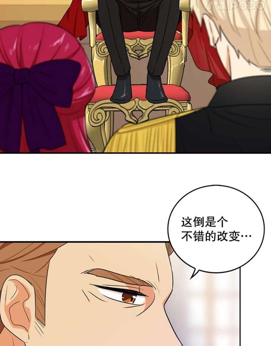 反派的继母20.男主角？