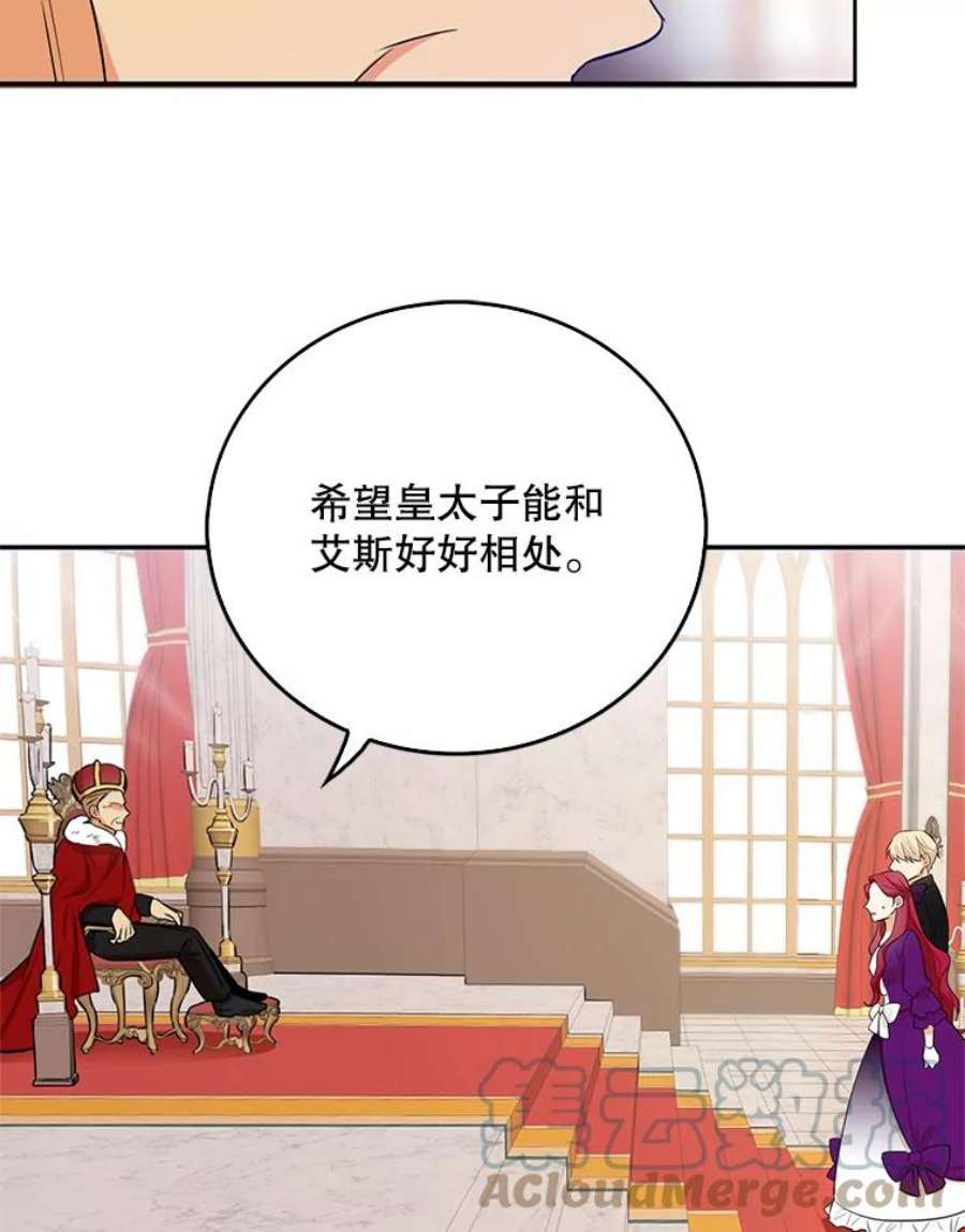 反派的继母20.男主角？