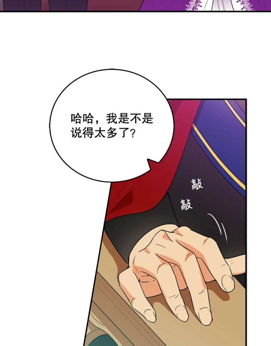 反派的继母20.男主角？