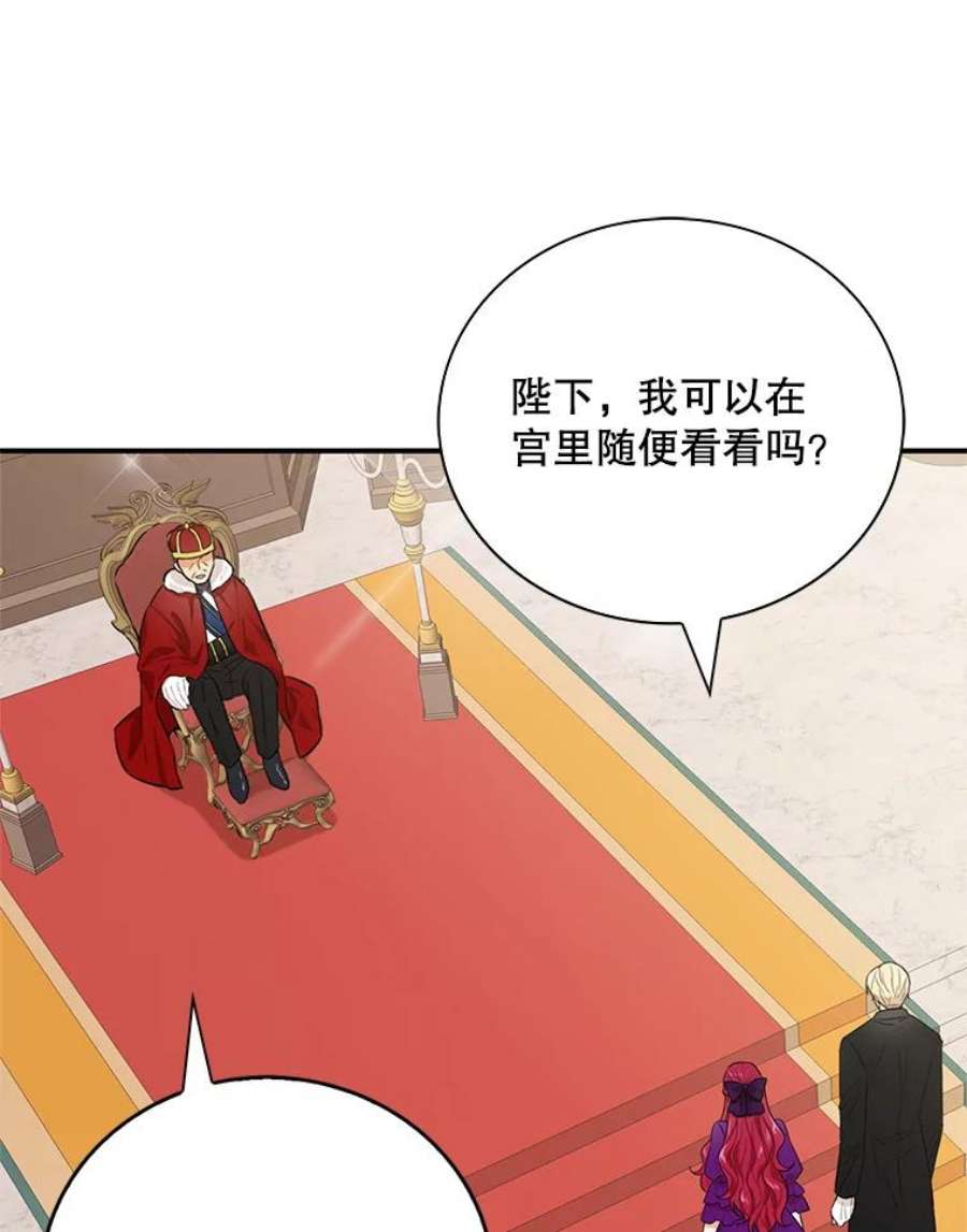 反派的继母20.男主角？