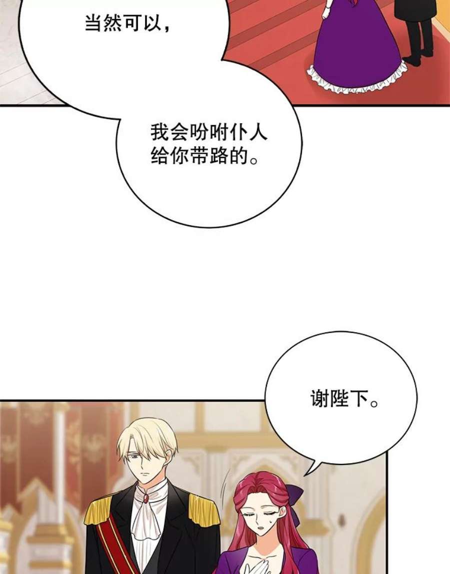 反派的继母20.男主角？