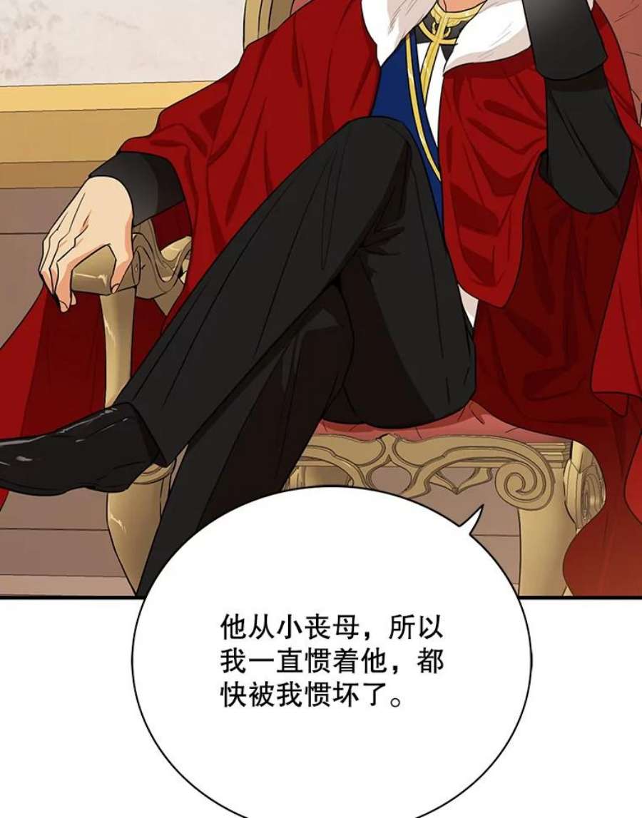 反派的继母20.男主角？