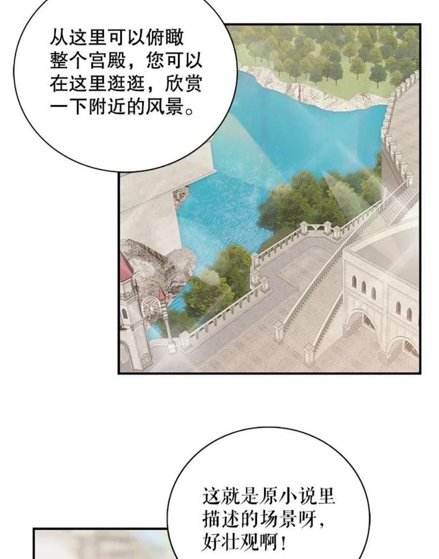 反派的继母20.男主角？