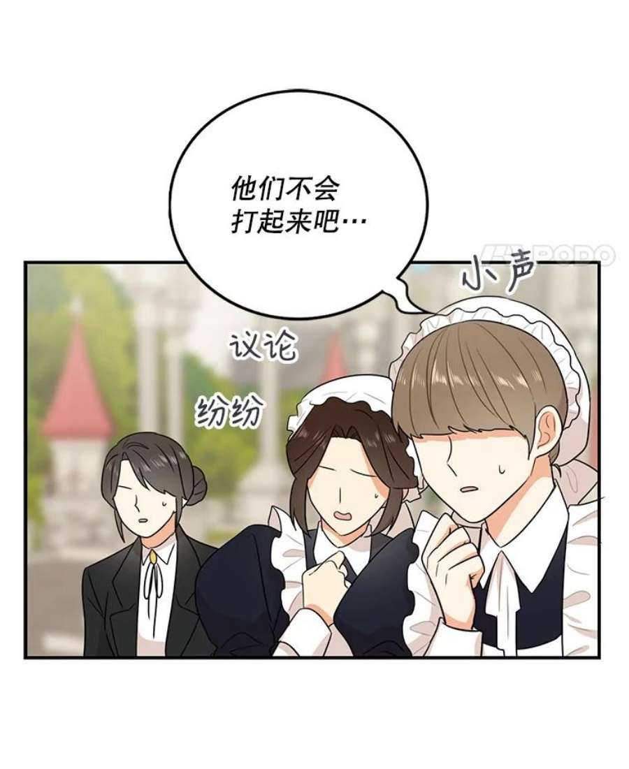 反派的继母20.男主角？