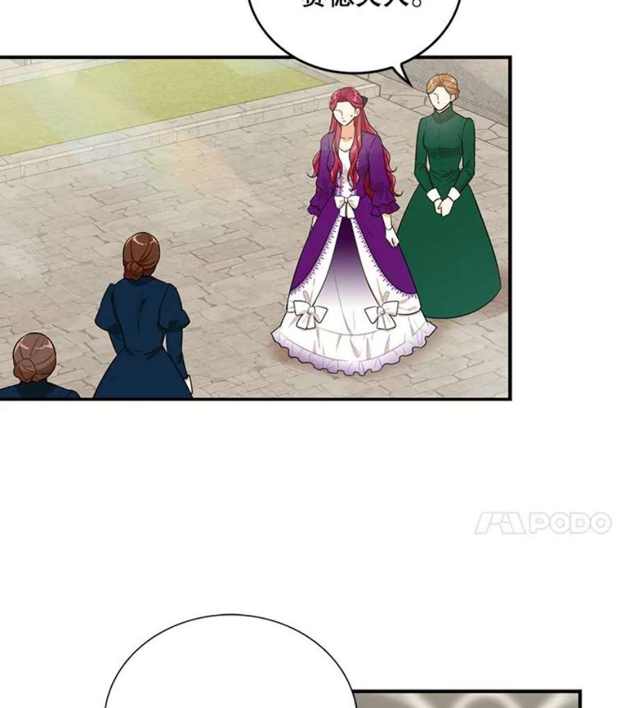 反派的继母21.变数