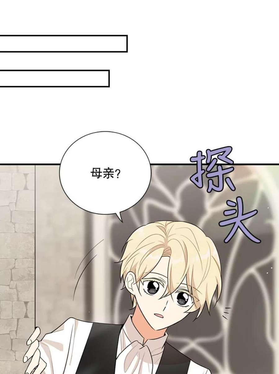 反派的继母21.变数