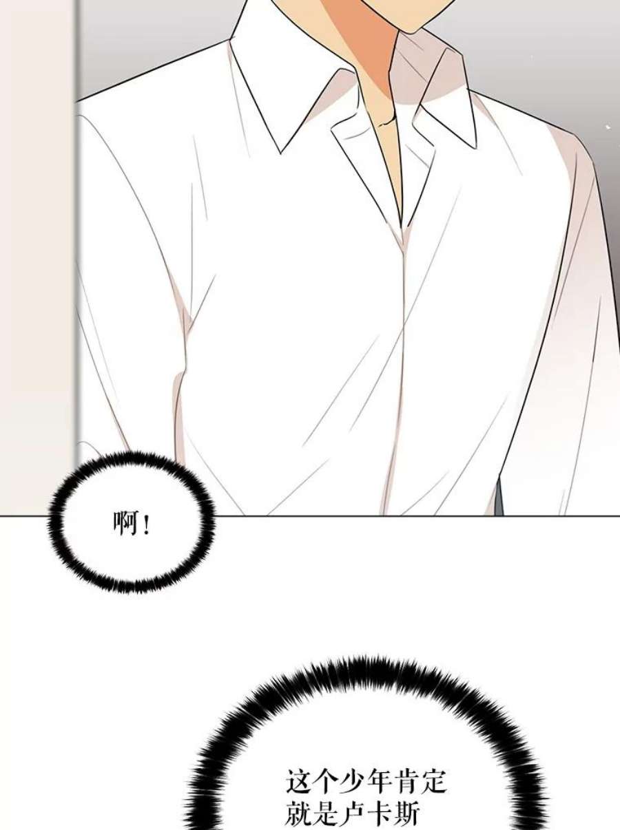 反派的继母21.变数