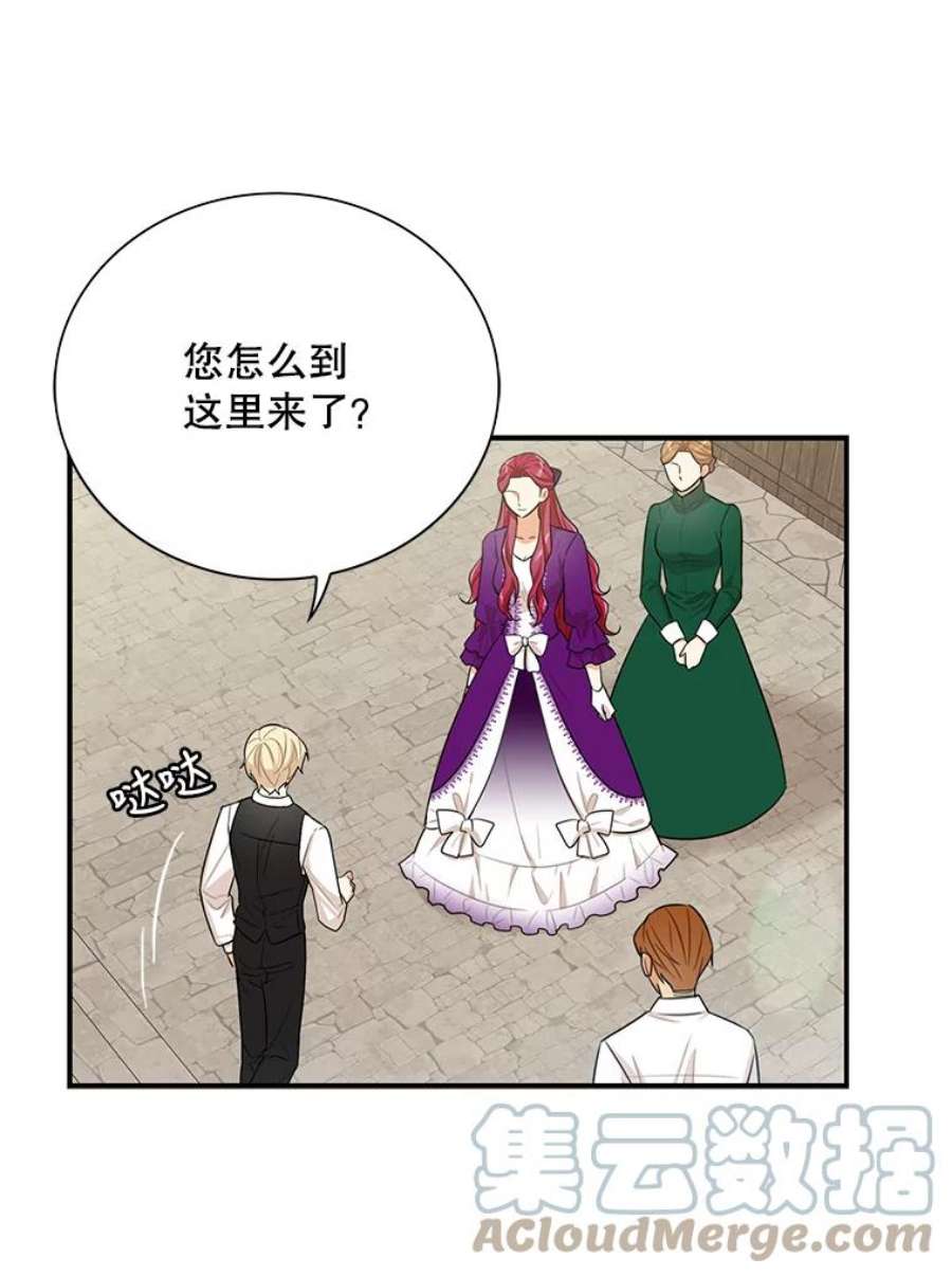 反派的继母21.变数