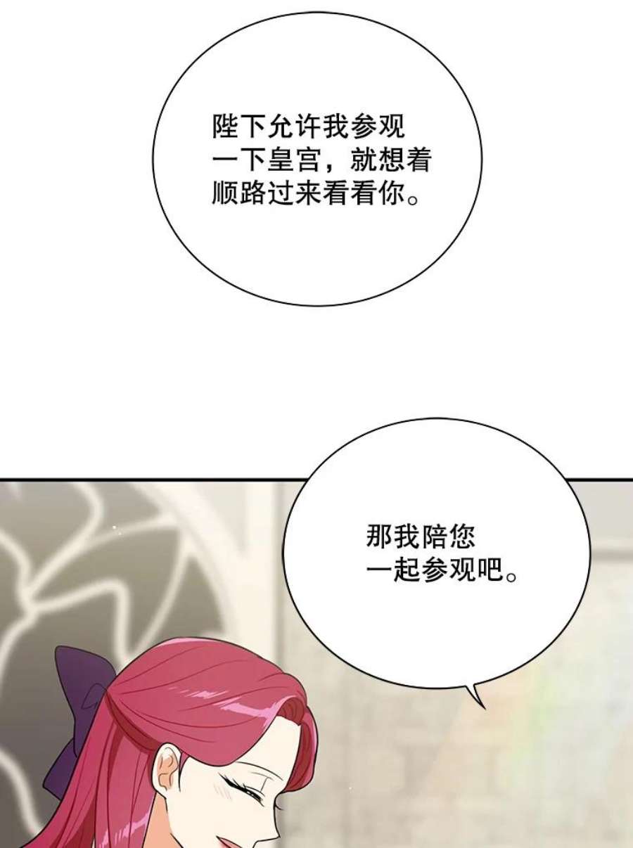 反派的继母21.变数