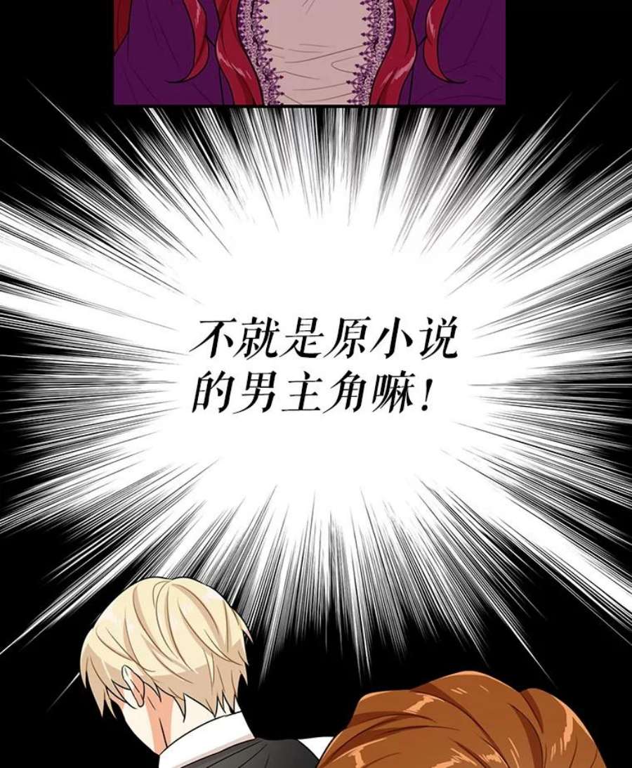 反派的继母21.变数