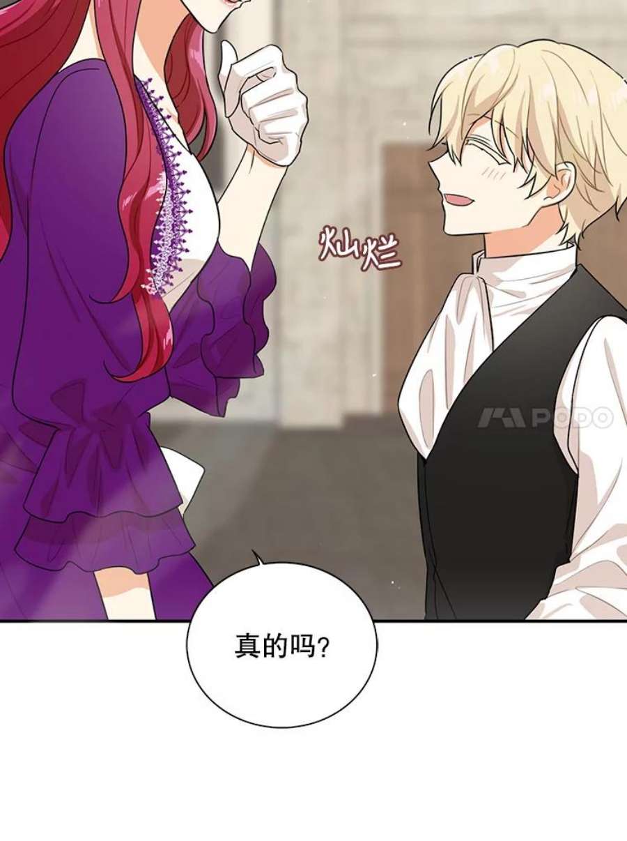 反派的继母21.变数