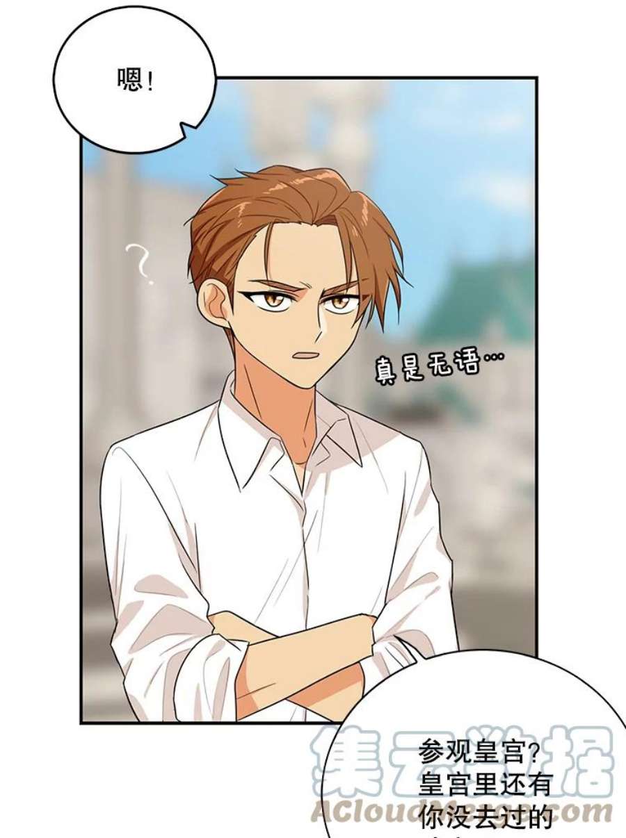 反派的继母21.变数