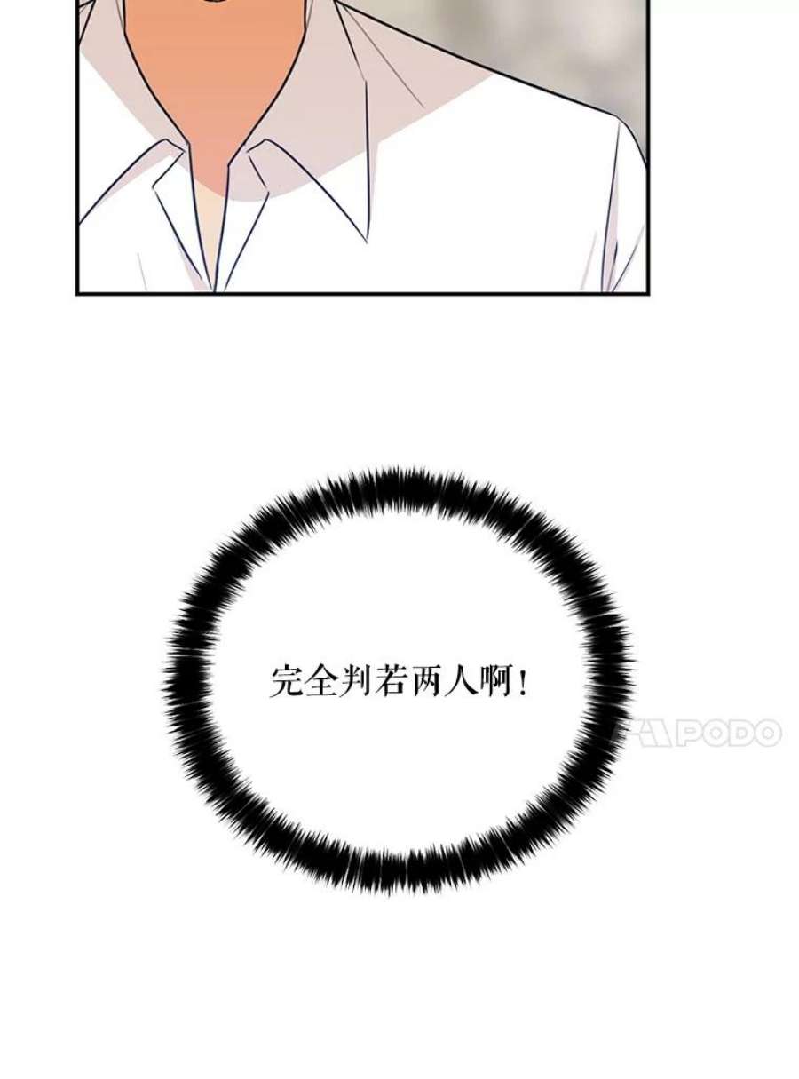 反派的继母21.变数