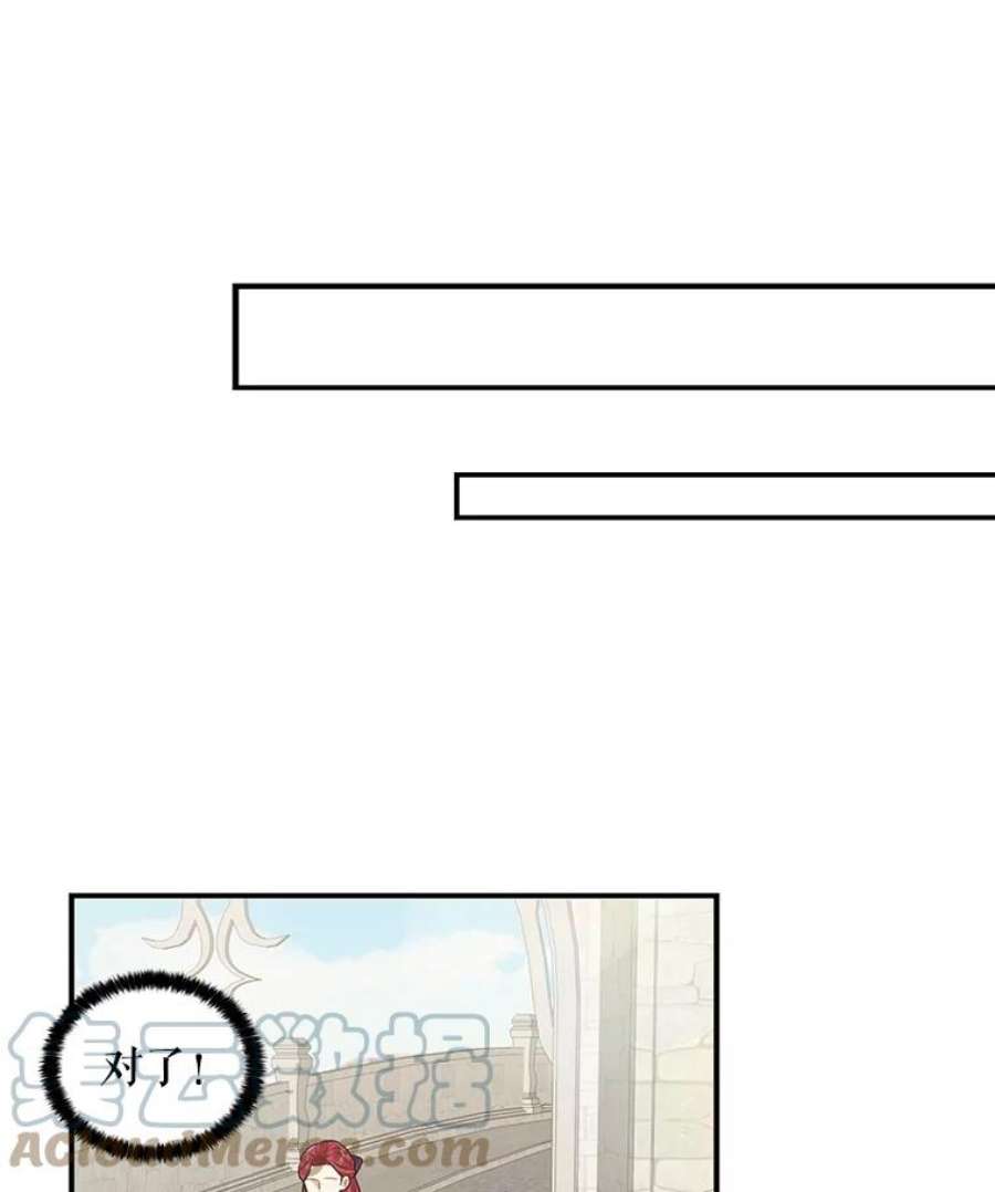 反派的继母21.变数