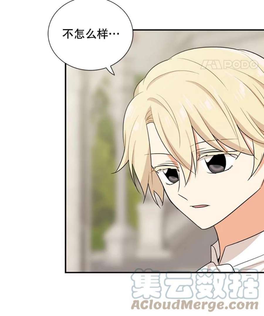 反派的继母21.变数