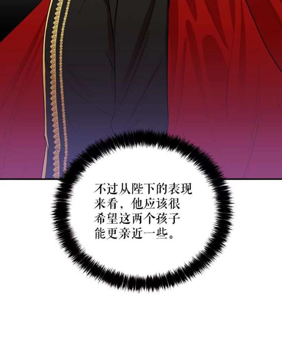 反派的继母21.变数