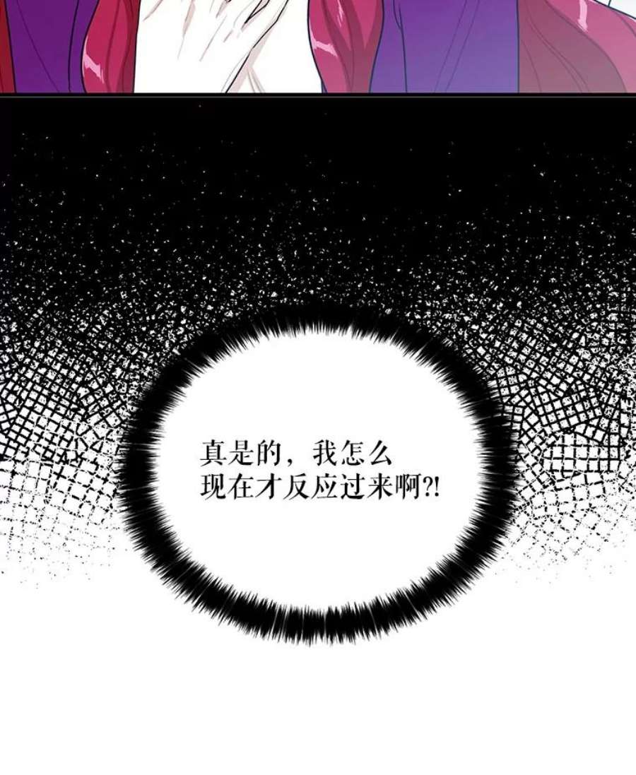 反派的继母21.变数