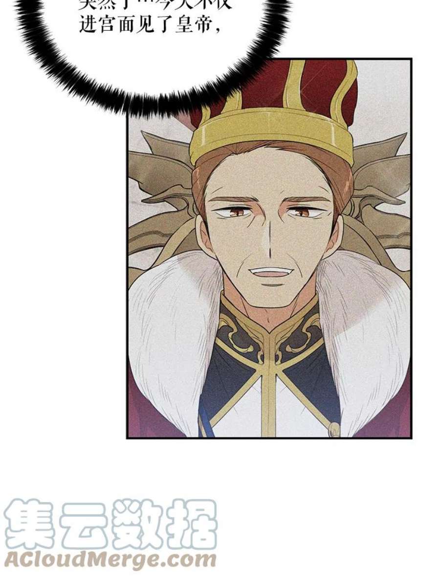 反派的继母21.变数