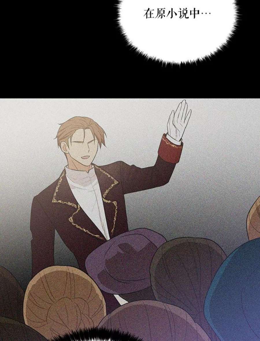 反派的继母21.变数