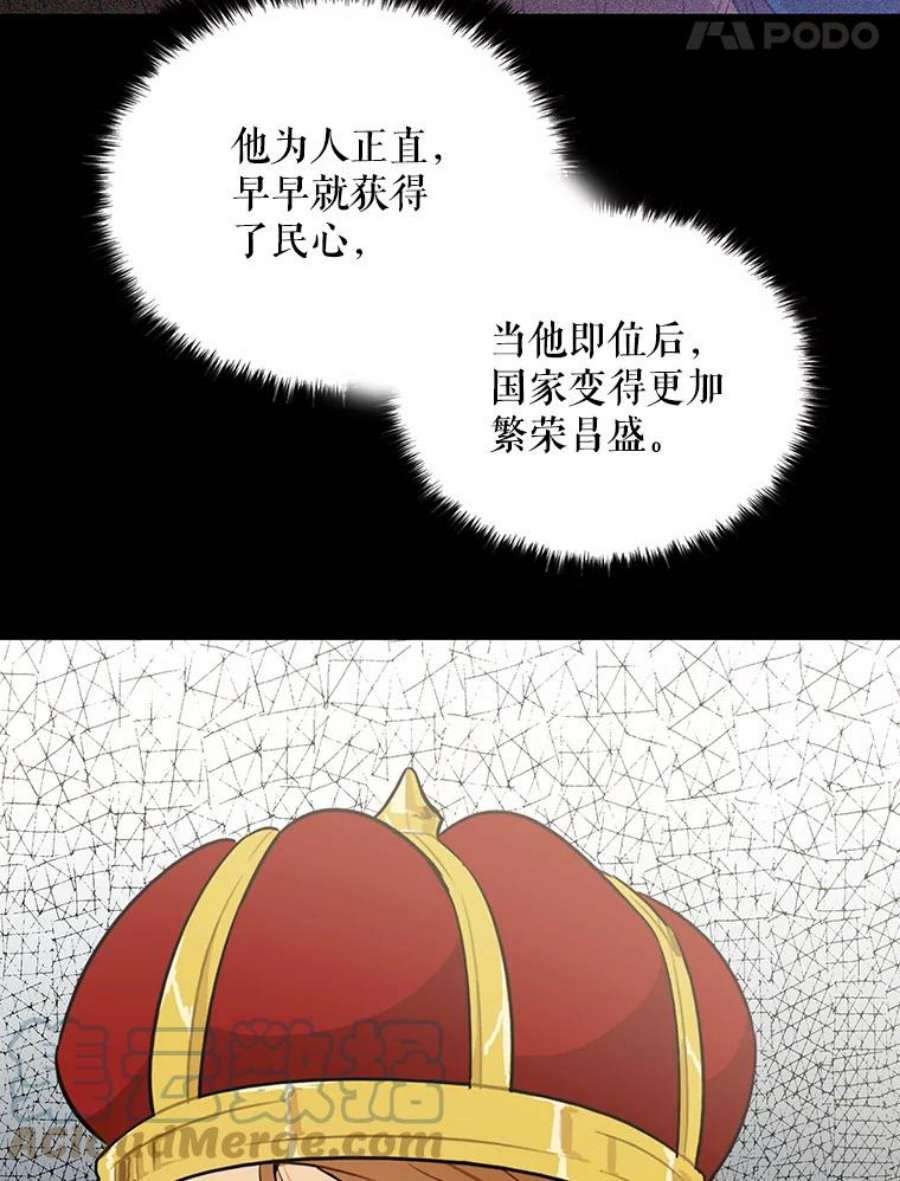 反派的继母21.变数