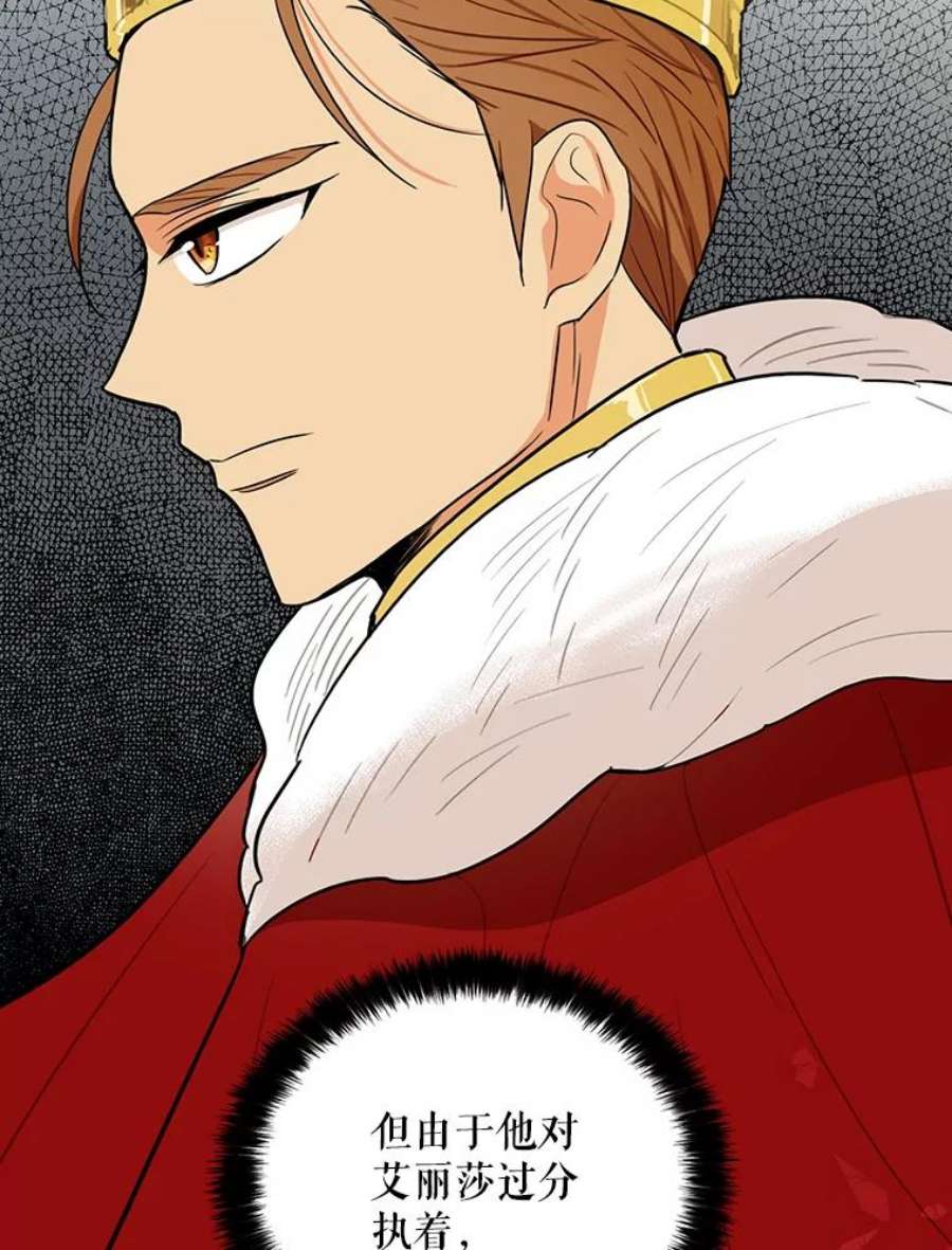 反派的继母21.变数