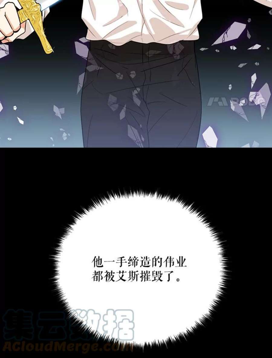 反派的继母21.变数