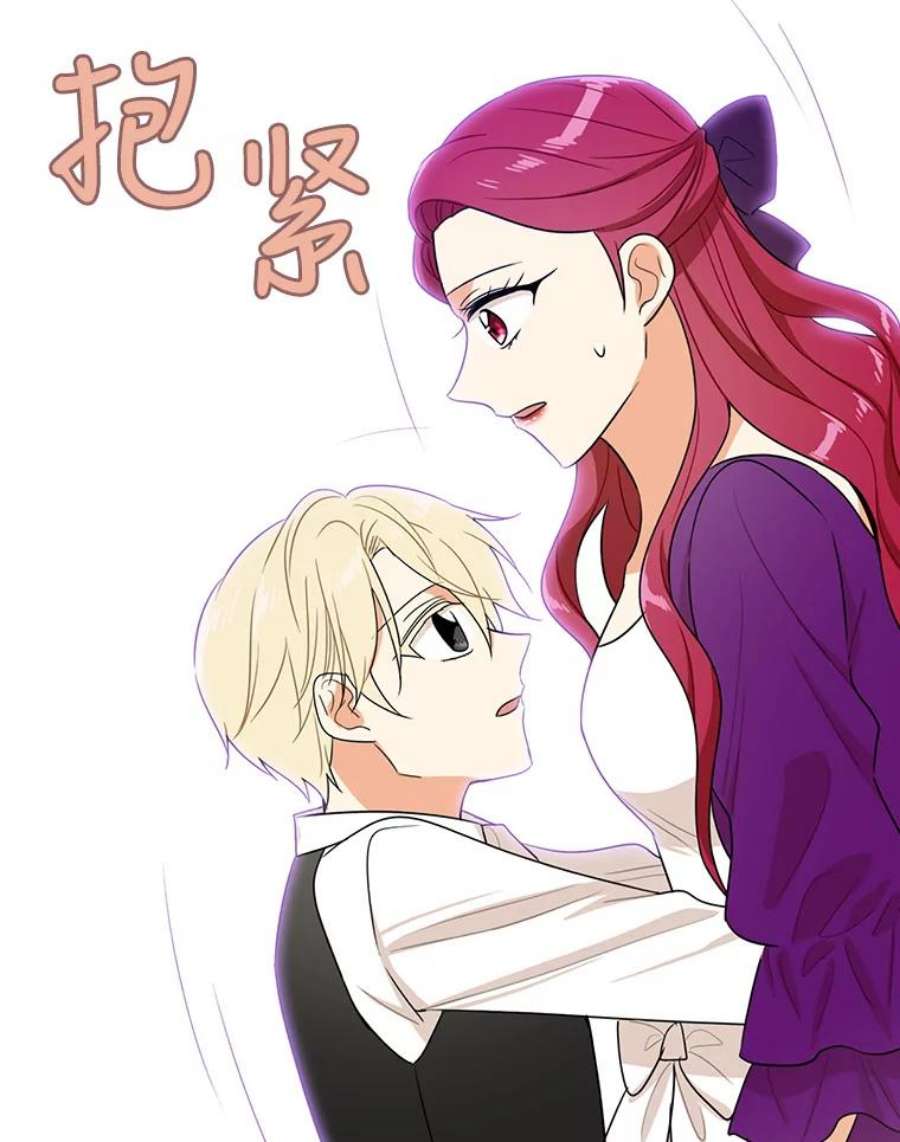 反派的继母21.变数