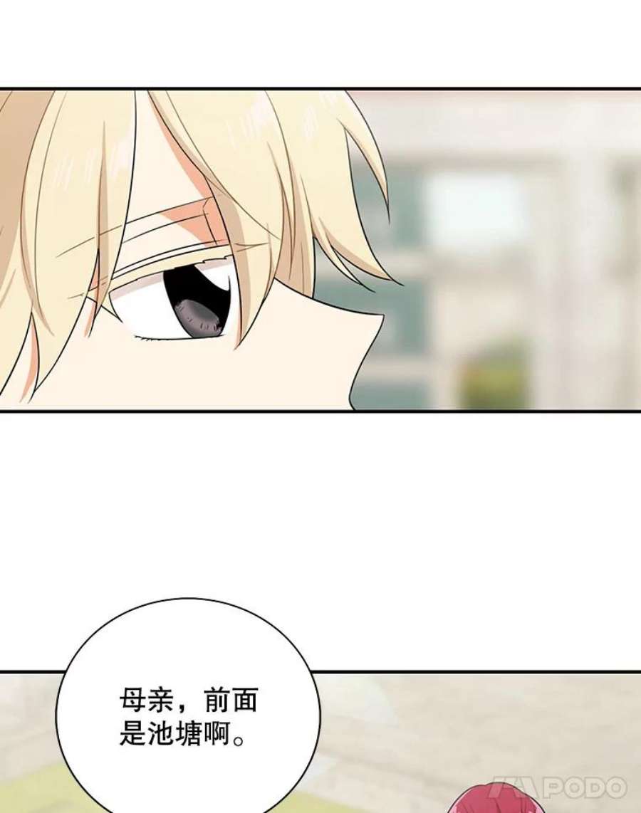 反派的继母21.变数