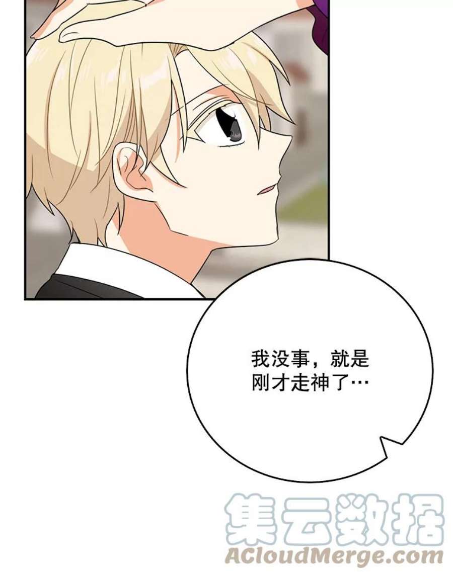 反派的继母21.变数