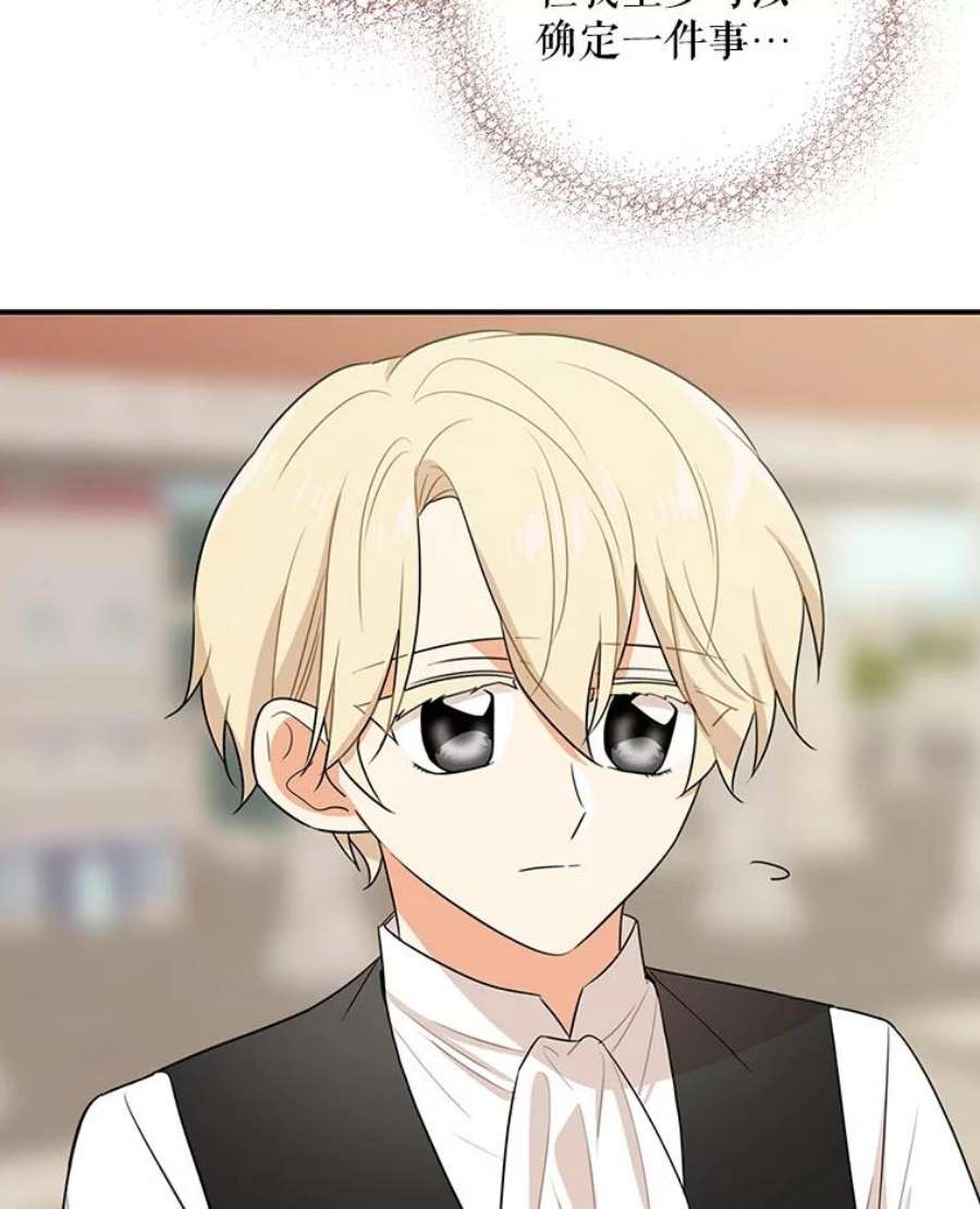 反派的继母21.变数