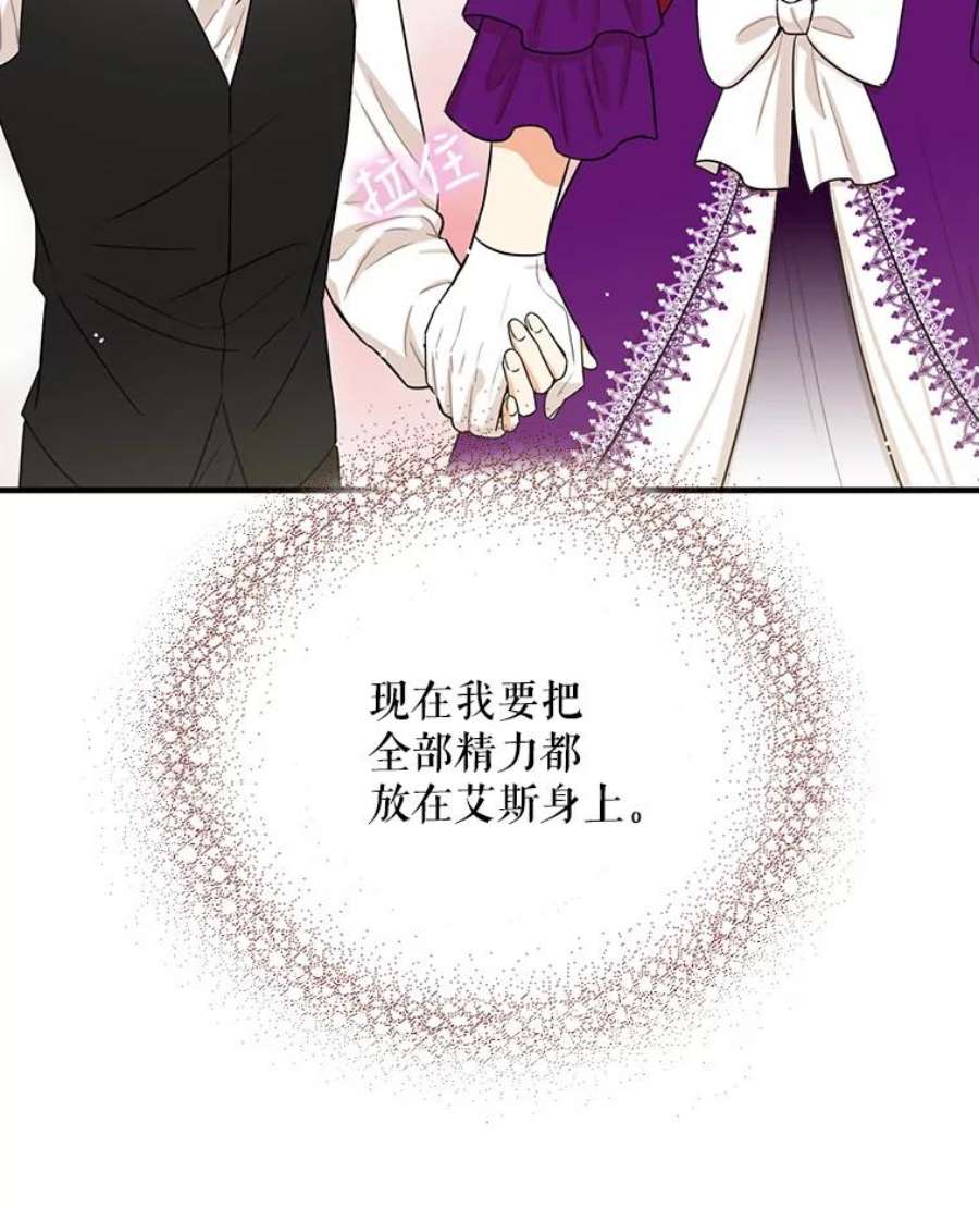 反派的继母21.变数