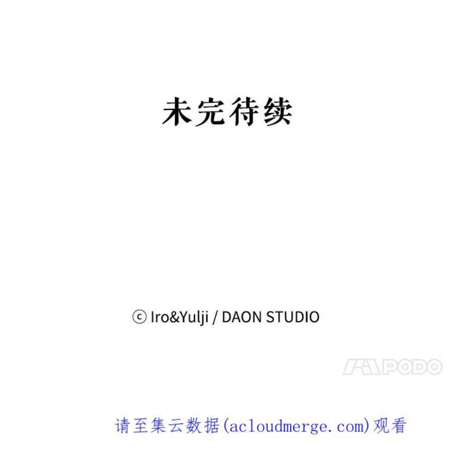 反派的继母21.变数